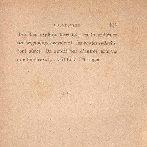 17 x 11 εκ. 6 σ. χ.α. + 215 σ. + 5 σ. χ.α., όπου στο εξώφυλλο η τιμή του βιβλίου “60